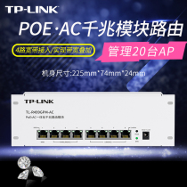 TP-LINK multi WAN port gigabit POE all-in-one machine weak box module router home 8 port gigabit wireless AP panel seamless roaming Villa networking 5G dual-band whole house wifi coverage