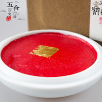 Shanghai double-dimensional eight-treasure ink pad four-treasure cone Zhu 30 grams 60 grams boxed seal engraving seal calligraphy and painting