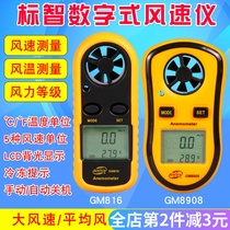 Biaozhi GM816 handheld anemometer Mini anemometer Air temperature measuring instrument Wind grade meter with backlight