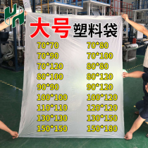 PE flat pocket moisture-proof and dust-proof bag size plastic thickened intimal bag customized disposable low-pressure film bag