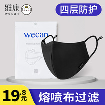 Weikang kn95 mask dustproof and breathable men and women winter anti-haze dust warm pure cotton pm2 5 black mask