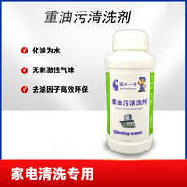 Professional household appliances Kitchen range hood Heavy oil pollution particle powder cleaning agent Quick stain removal Free defoamer