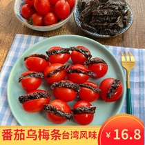 Tomato plum strips Taiwan specialty Wei food dried plum strips 500g sweet and sour seedless fruit with fruit snacks