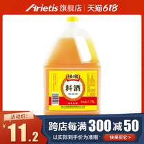 Constant stock wine 1 75L Cooking to fishy Smell Cured Aroma Kitchen Seasoned home Fresh Seasoning