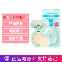 Japanese Fung Church Neuve Piss Me Honey Pink Cake Control Cosmetic Powder Durable Clear Suction oil moisturizing Anti-UV rays