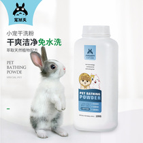 Pet Shangtian rabbit Dutch pig dry cleaning powder Cleaning bath supplies set Shower gel Deodorant Rabbit bath supplies