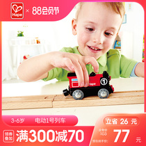 Hape train track Electric Train No 1 3-year-old childrens educational toy Baby infant model