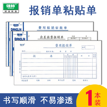 Qianglin general expenses reimbursement bill approval form original voucher paste slip travel expenses report bill reimbursement table expenses voucher documents company financial accounting supplies