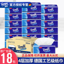 Depot Tempo 4-layer thick soft paper full box 18 packs wholesale Debao high-end non-fragrant baby tissue home