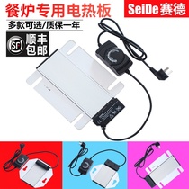 Buffet furnace electric heating plate Stainless steel Buffy furnace heating plate insulation furnace accessories square heating sheet adjustable temperature