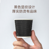 Black pineapple disposable paper cup double vertical grain paper cup mini paper cup tasting test cup 100