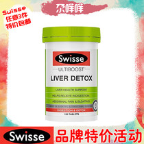 Swissé Custodian sheet Milk Thistle Grass Overtime Late for Good Liver Decanting Tablets 120 tablets 200 Grains Australia Shipped