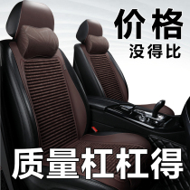 Saddle cushion car cushion Four Seasons general high-grade summer buckwheat shell 2020 new Qijun car Four Seasons cushion