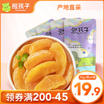 Bear children dried yellow peach 50g*4 bags dried peach peach meat water Peach yellow peach fruit dried candied preserved fruit snacks snacks