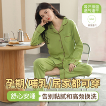 Confinement clothes Spring and autumn postpartum maternity nursing pajamas large size nursing clothes Autumn and winter pregnant women waiting for delivery clothes loose suit