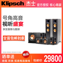 klipsch Jay RF-82 II living room home theater set floor center surround main speaker subwoofer