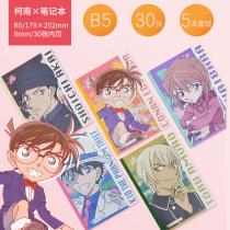 Detective Conan Limited Edition nakabayashi Zhonglin Japanese Notebook Logical Simple College Student Notebook Stationery Notebook Notepad Logic Notebook