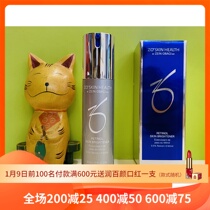 Zo Skin Retinol 0 25亮白A醇精华50ml