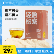 Capsule tea language 301 peach red bean barley tea barley remove dampness tea bag womens herbal tea combination