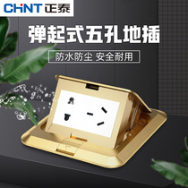 Chint ground socket household floor ground socket invisible hidden pop-up all copper waterproof five-hole ground plug