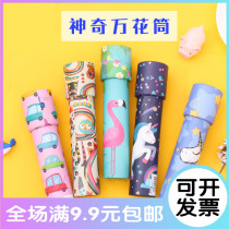 Childrens kaleidoscope toy kindergarten primary school students multi-prism telescope boys and girls diy self-made science experiment