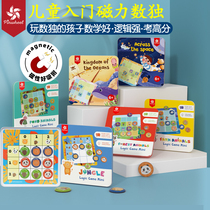 Pinwheel Sudoku game chess childrens entry puzzle logic thinking training toys kindergarten enlightenment San Gong