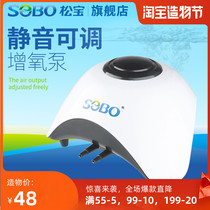 Songbao oxygenation pump silent oxygen pump fish tank aerator fish oxygen oxygenator oxygenation pump small oxygen generator