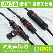 Waterproof connector wire quick terminal block rainproof outdoor plug-in connector 2 3 4-core Butt buried