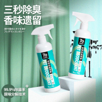 Kitty Deodorant Spray Dog Deodorant To Taste Bacteria Pet Indoor Thimerosal Cat Urine Dog Urine Remover