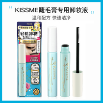 Japans kissme Qishimei eyelash makeup remover liquid makeup remover honey waterproof mascara special quick and gentle unloading portable