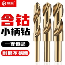 High speed steel 1 2 isohandle twist drill small shank drill with cobalt stainless steel special straight shank drill ultra hard drill punch