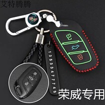 Roewe i5 I6 RX5 350 360 EI6 RX8 Ei5 RX3 eRX5 car key bag key sets