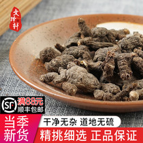 Chinese Herbal Medicine Shop Sky Sunflower Seeds sunflower Pink Purple Back Sky Sunflower millennia Mouse shit 50 gr