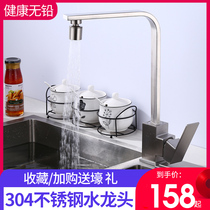 304 stainless steel kitchen faucet Hot and cold wash basin square sink household splash head two-in-one all-in-one all-in-one All-in-one all-in-one all-in-one