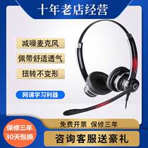 Hion Norn NH70D-QD wired earphones headset USB laptop desktop landline