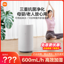 Xiaomi Fog-Free Mijia Pure Smart Humidifier Pro Home Quiet Pregnant Womens Baby Bedroom Purifying Indoor
