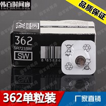 Button Battery 362 Quartz Watch Battery 1 55v SR721SW Original Imported Silver Oxide Single Particle