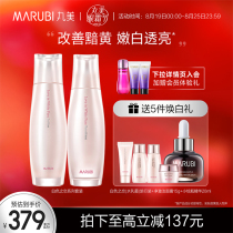 Pill whitening color love Ice muscle snow skin water Emulsified cosmetics Firming skin care Moisturizing rejuvenating skin brightening set