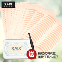 XAIX Hardcover double eyelid stickers 1280 stickers super sticky breathable invisible flesh-colored beauty stickers free tweezers makeup