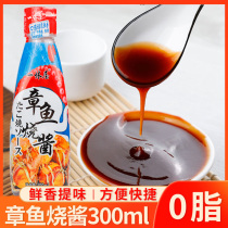 One-day house octopus meatball sauce 300ml Japanese-style roast sauce barbecue bacon sauce rice sauce