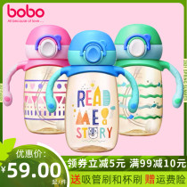 bobo colorful small gold cup Baby learning drinking cup PPSU children drinking water straw cup Leak-proof and drop-proof baby water cup