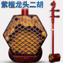 Suzhou erhu Africa lobular red sandalwood leading erhu professional performance test Rosewood Panlong Factory Direct