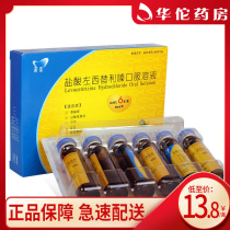 As low as 13 8 boxes)Di dish Levocetirizine hydrochloride oral solution 0 05%*10ml*6 boxes Urticaria Allergic rhinitis Eczema dermatitis Itchy skin