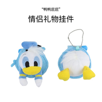 Couple gifts A pair of commemorative duck duck ass cartoon Donald Duck to send boyfriend college style birthday gift to girlfriend