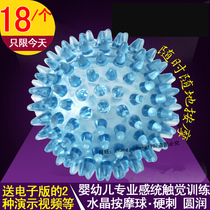 Early education Baby hand grip ball Tactile crystal massage ball Infant sensory training Caesarean section recommended 