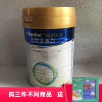 In June 21 Royal Meisujiaer 1 Section 400g gram section of infant milk powder anti-counterfeiting can be checked 2 listen