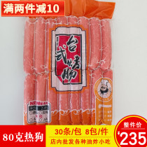 Whole Silver Poly Source 80 gr Desktop Grilled Sausage Commercial Volcanic Stone Grilled Sausage Large Sausage Hand Grab Cake Spicy Hot ingredients