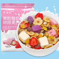 Fruit cereal Dry eat bubble yogurt Fruit grains Baked oatmeal Non-skim ready-to-eat bagged student nut block breakfast