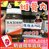 Australia Blackmores Bone Strength Bone Strength Glucosamine Chondroitin Joint Spirit Ammonia Sugar 180 Capsules