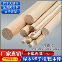 Diy material round wooden stick sand table building model solid wood wooden stick handmade small wooden stick round wooden stick fine bamboo stick